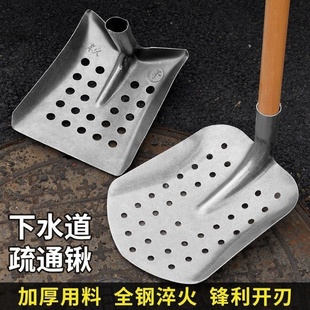 掏下水道清理铲清淤泥神器长柄露眼铁锹污水井清掏工具捞淤泥铲子