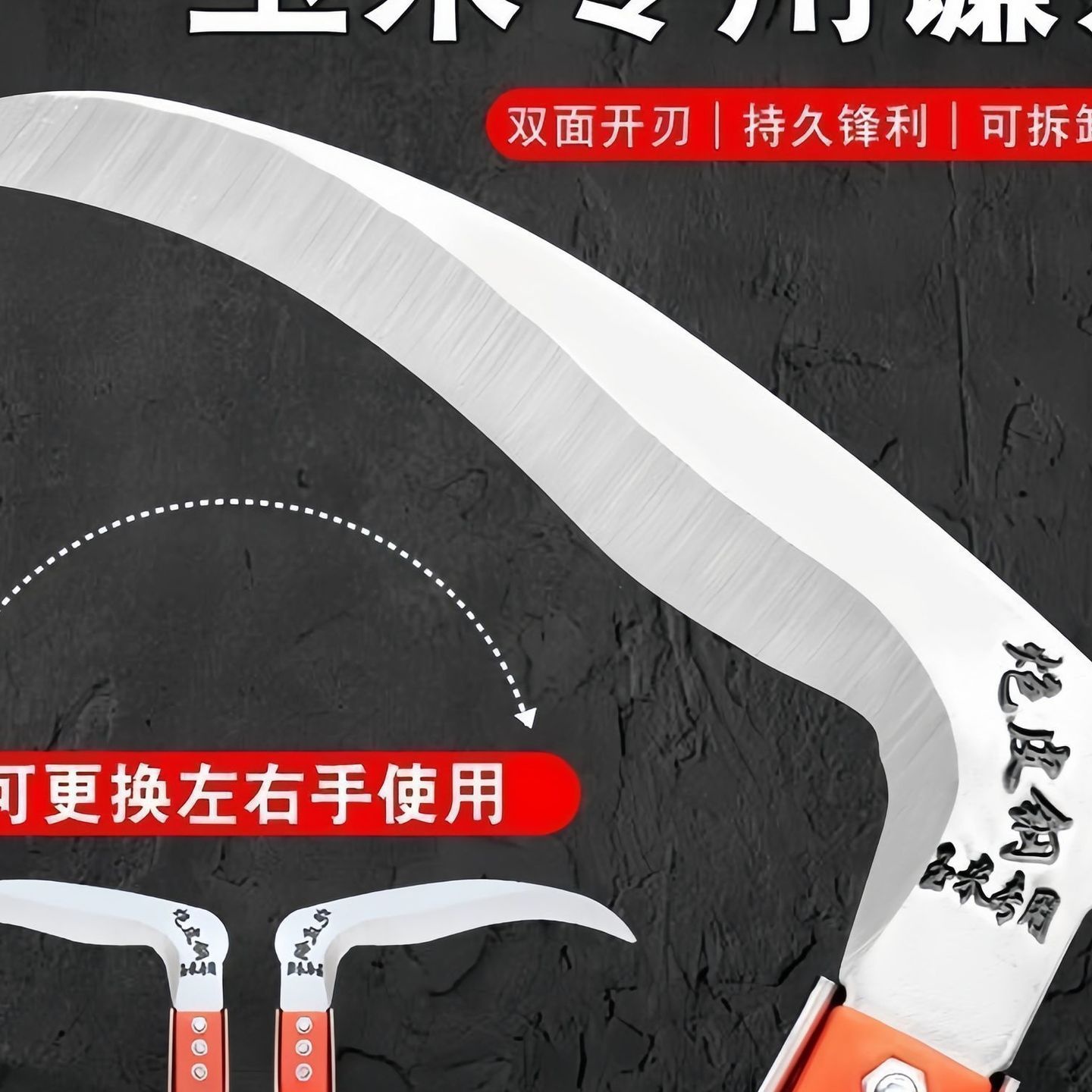 户外农用除草刀新款割玉米杆专用家用镰刀镰刀钢材割草刀