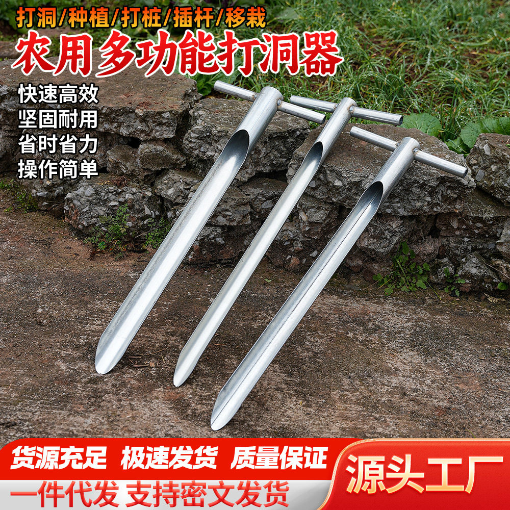 挖地打孔打洞取土器农用工具打孔打洞取土农用打洞工具挖洞取土器图片