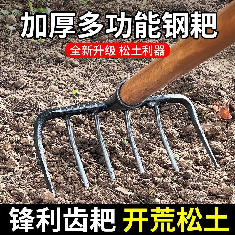 螺旋钉耙加厚钉耙搂草园林翻土农用铁耙子九齿钉耙松土锰钢工具