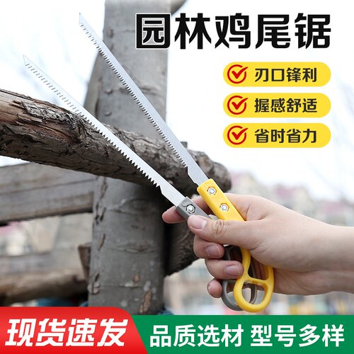 [园林鸡尾锯]厂家批发鸡尾锯迷你小手锯园林细齿小型线尾锯