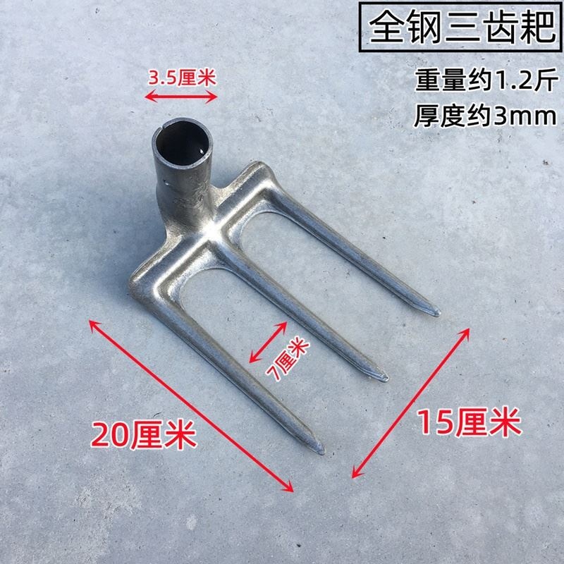 多功能三齿耙子翻地松土工具全钢三齿镐加厚扒子农用种菜工具锰钢