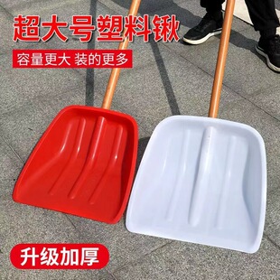 特大号塑料锹头加厚塑料大铲子茶叶铲锹面粉铲农具粮食木屑钢化