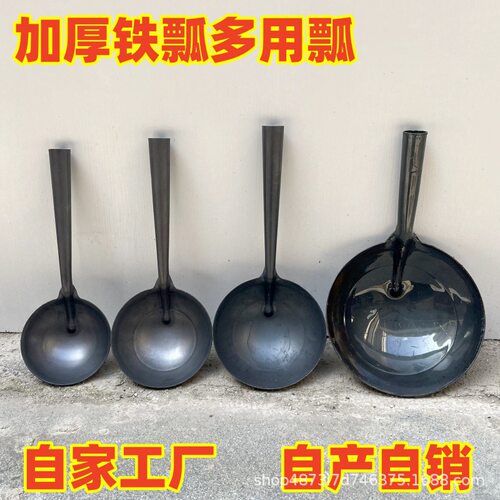 特厚黑铁瓢 舀真石漆瓦工饲料瓢打灰掏土勺加厚 贴瓷砖挖水泥
