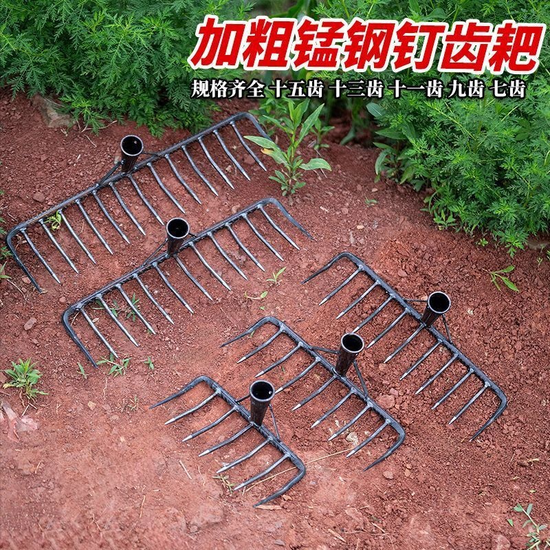 农用铁耙子老式钉耙松土锰钢加厚搂草园林翻土农具果园加厚锰钢