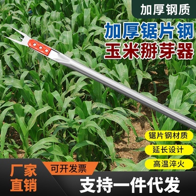 掰玉米丫子神器除玉米杆苗打叉农用拔苗工具种地搬芽子农具掰丫器