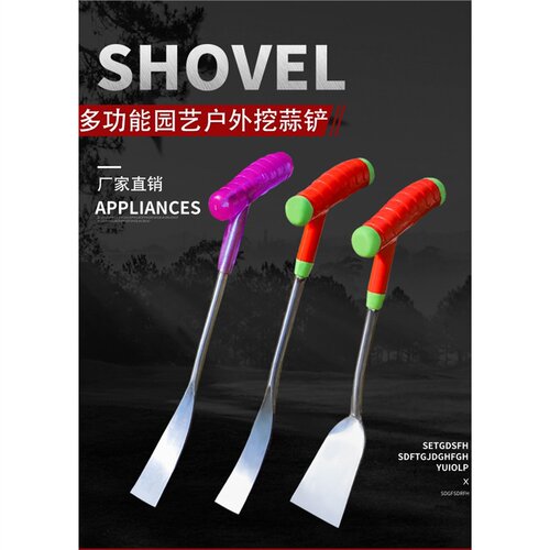 锋利除草挖野菜小铲子养花园艺工具户外刨根铲农用出大蒜种菜神器