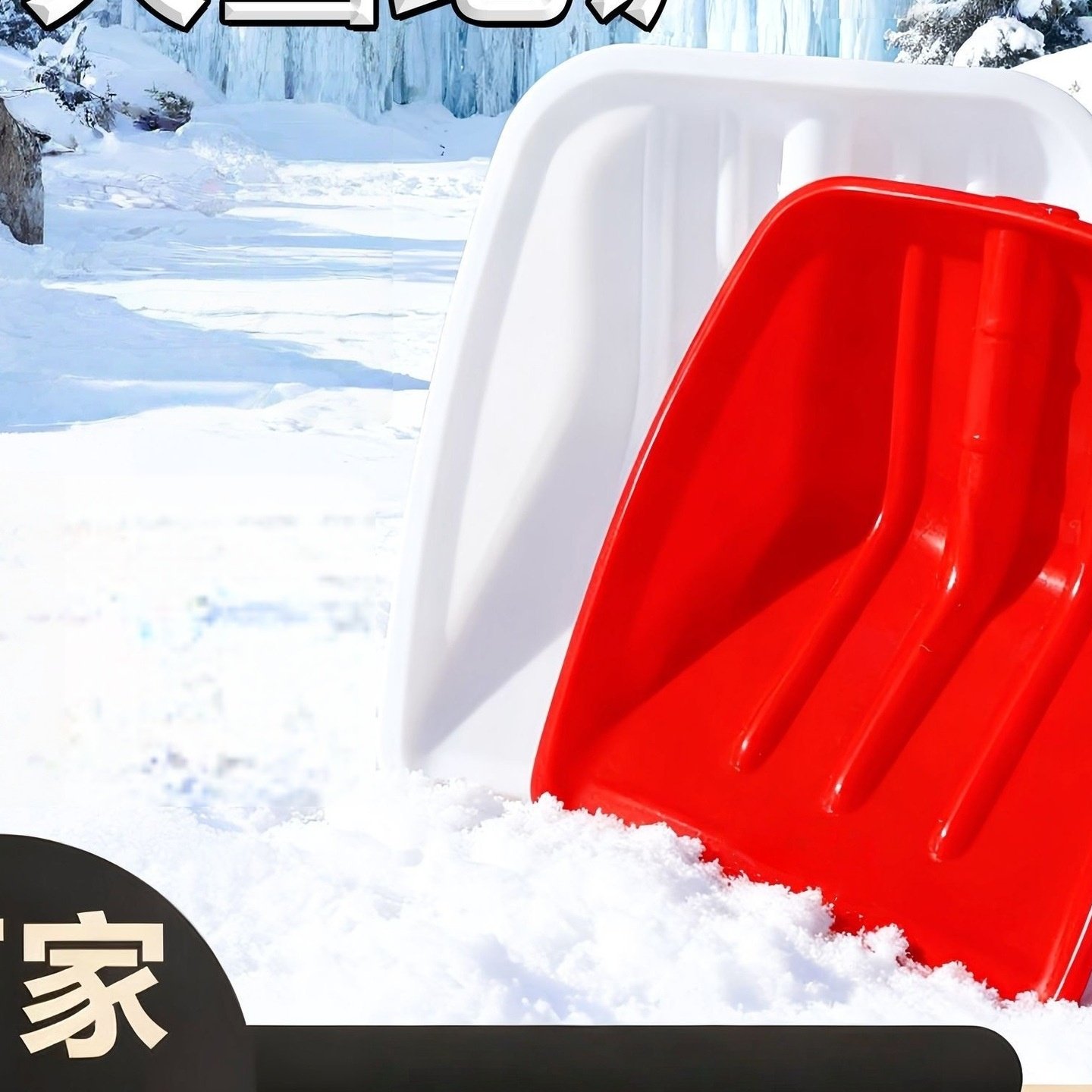 除雪农用耐磨塑料铲清理垃圾多规格塑料雪铲农具铲雪铲粮食铲家用,农机/农具/农膜,铲子,淘宝优惠券,粉丝福利购,淘宝优惠卷