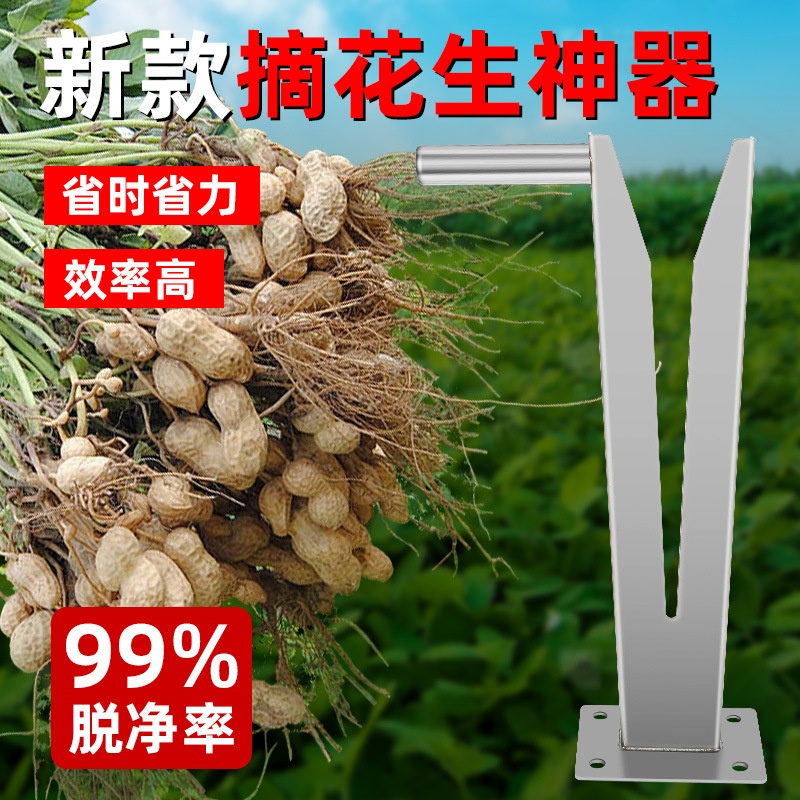 批发采摘花生摘花生神器花生分离器脱粒机采摘脱花生花生神器工具