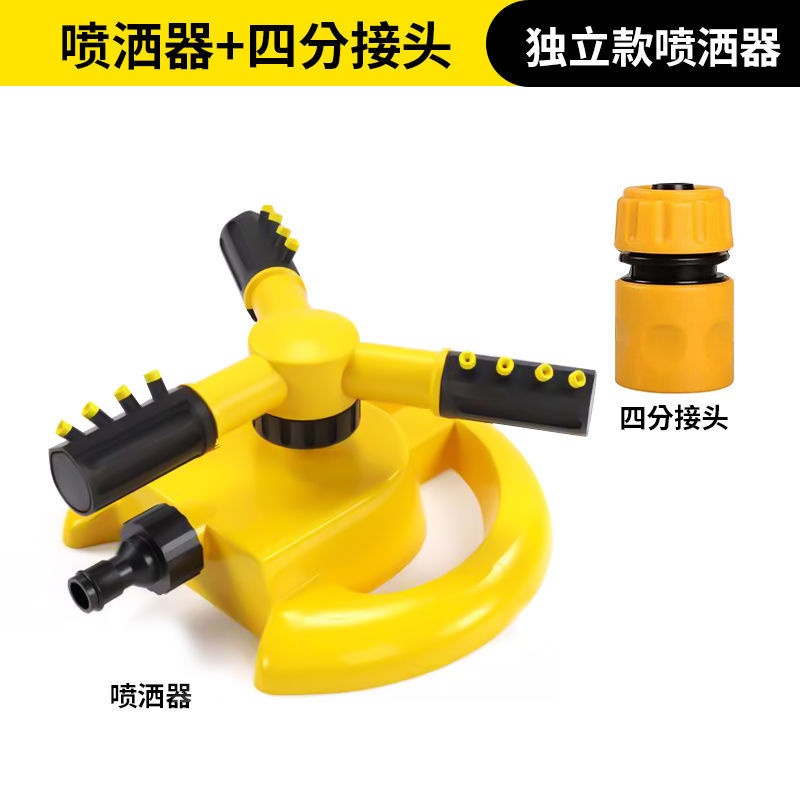 自动旋转洒水器喷灌喷头喷水器农用菜园浇水360度喷雾器园林绿化
