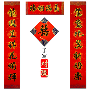 手写对联定制定做家用结婚乔迁代写入户门联春联满月祝寿大吉喜联