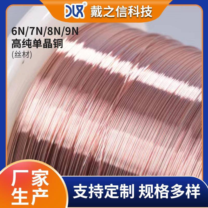 厂家生产超微线0.03mm以下0.011mm 手表机芯 耳机线单晶铜漆包线