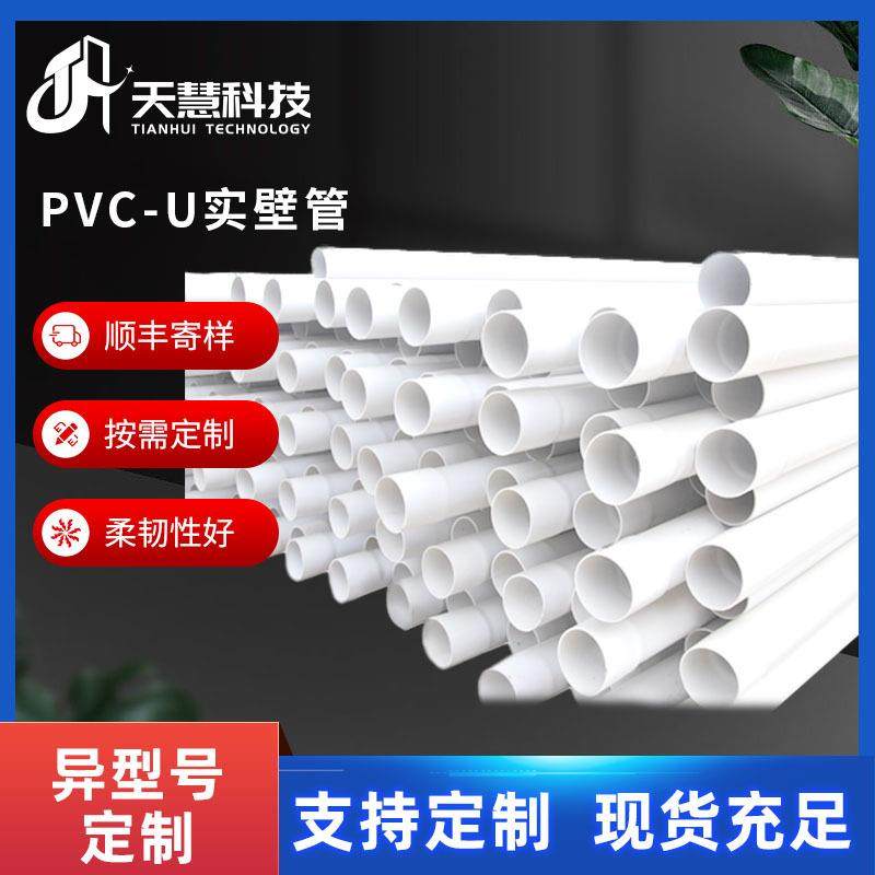 PVC-U通信电力PVC管聚氯乙烯PVC管穿线管电线管绝缘防腐管,基础建材,UPVC管,淘宝优惠券,粉丝福利购,淘宝优惠卷