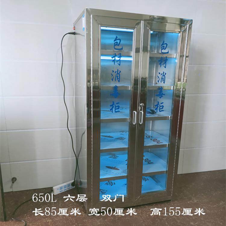 304不锈钢医用紫外线臭氧消毒柜养殖食品厂包材瓶盖灭菌柜,商业/办公家具,办公储物柜,淘宝优惠券,粉丝福利购,淘宝优惠卷