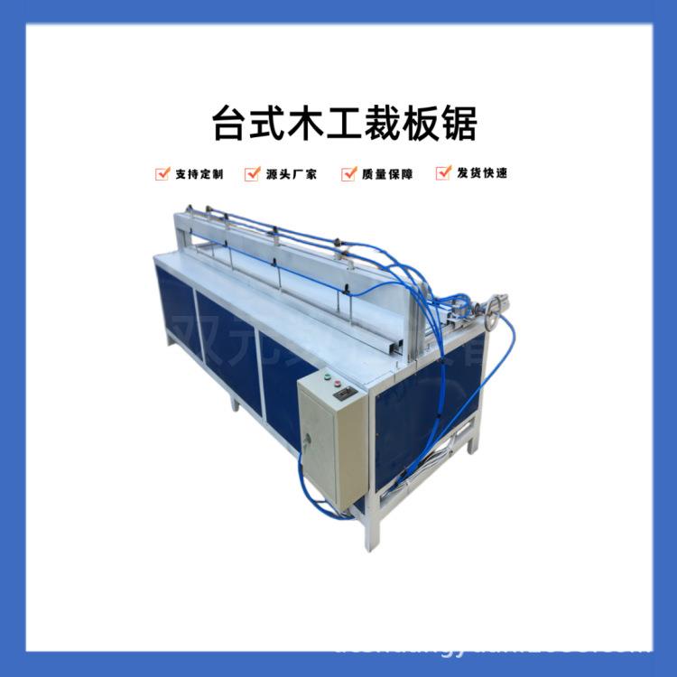 全自动木工裁板锯 90度木工精密推台锯 彩钢板蜂窝板下料裁板机