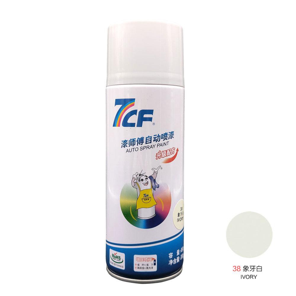 新装上市7CF漆师傅 #38象牙白彩虹精化手摇自动手动喷漆 漆师父