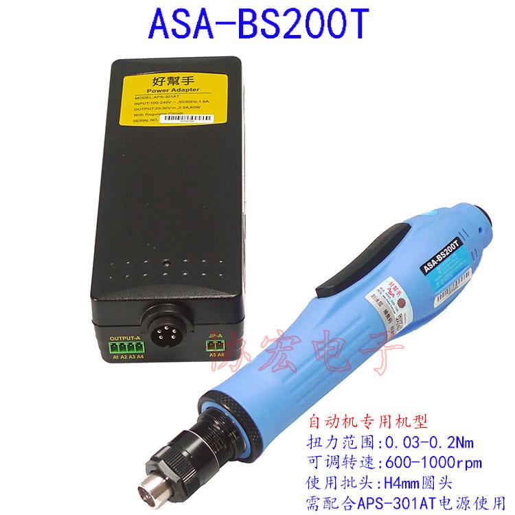 -BS200T BS300T BS400T BS450T无刷电批起子ROBOT screwdriver
