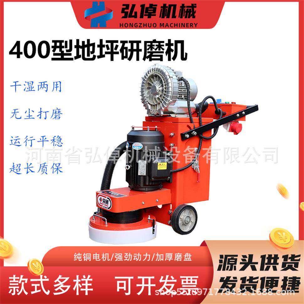 现货400型路面单相研磨机水泥混凝土干湿两用环氧地坪手扶研磨机