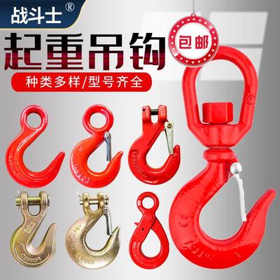 眼型安全吊钩货柜钩大开口钩羊角抓钩环眼滑钩旋转钩Lifting Hook