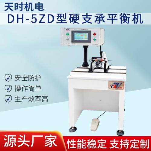 出售立式硬支承圈带平衡机 大型转子动平衡机 动平衡仪
