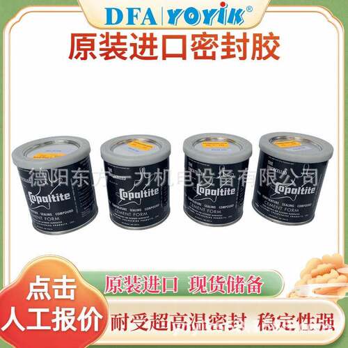 绳型密封胶TEMP-TITEII东南沿海经济区王笑区域负责