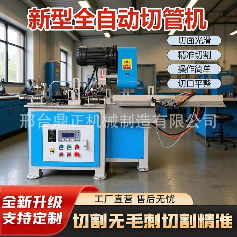 全自动圆管切管机自动上料消防管滚切机自动不锈钢管无毛刺切割机