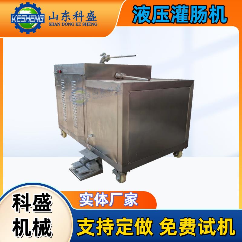 商用连续式液压灌肠机 卧式全自动灌肠机设备 香肠加工设备