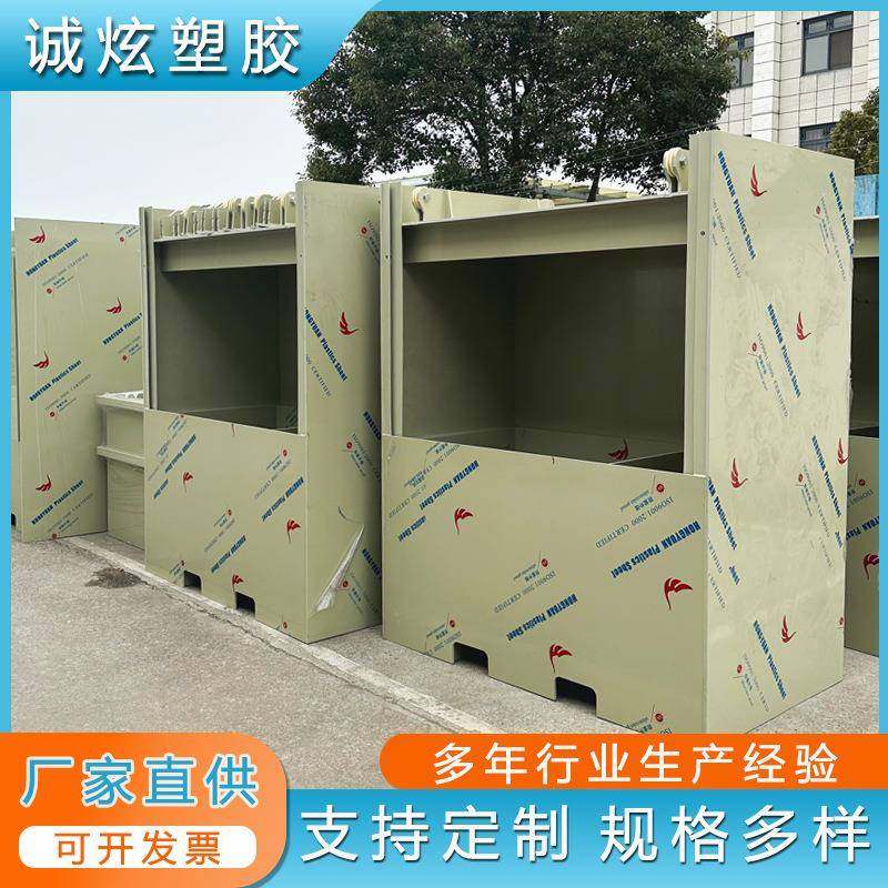 厂家定制pp溢流槽循环水储水槽pp水帘柜环保柜净化柜沉淀槽绝缘柜,机械设备,涂装设备,淘宝优惠券,粉丝福利购,淘宝优惠卷