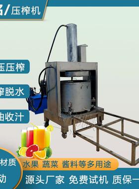 大型304不锈钢食品液压压榨机 商用木薯粉脱水机 柿子醋压滤机