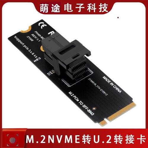M.2 NGFF Mkey PCIeX4转SFF864SFF869转接扩展卡适配器PH49-M2