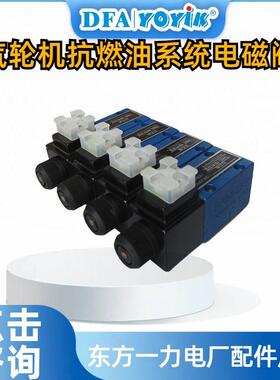 AST-OPC电磁阀线圈300AA00086A流量大小DFCC优易参数汇总