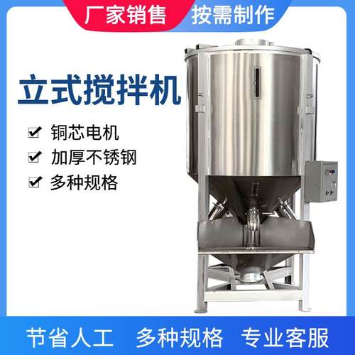 立式搅拌机厂家沈阳自带烘干颗粒搅拌机制定固定式不锈钢混合机