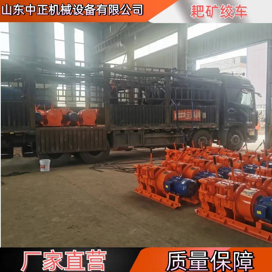 多用途操作方便2JPB-55耙矿绞车 55kw电耙子配套滚筒生产厂家