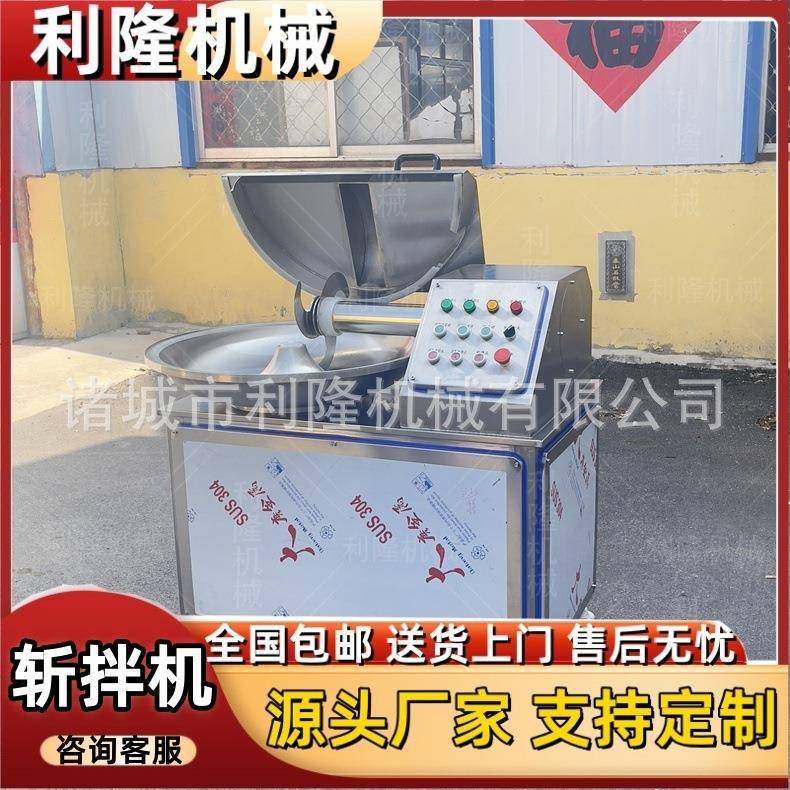 宠物鲜食乳化设备鸡脯丸子斩拌机鸡肉肠加工设备榴莲果泥斩拌设备,清洗/食品/商业设备,肉制品加工设备,淘宝优惠券,粉丝福利购,淘宝优惠卷