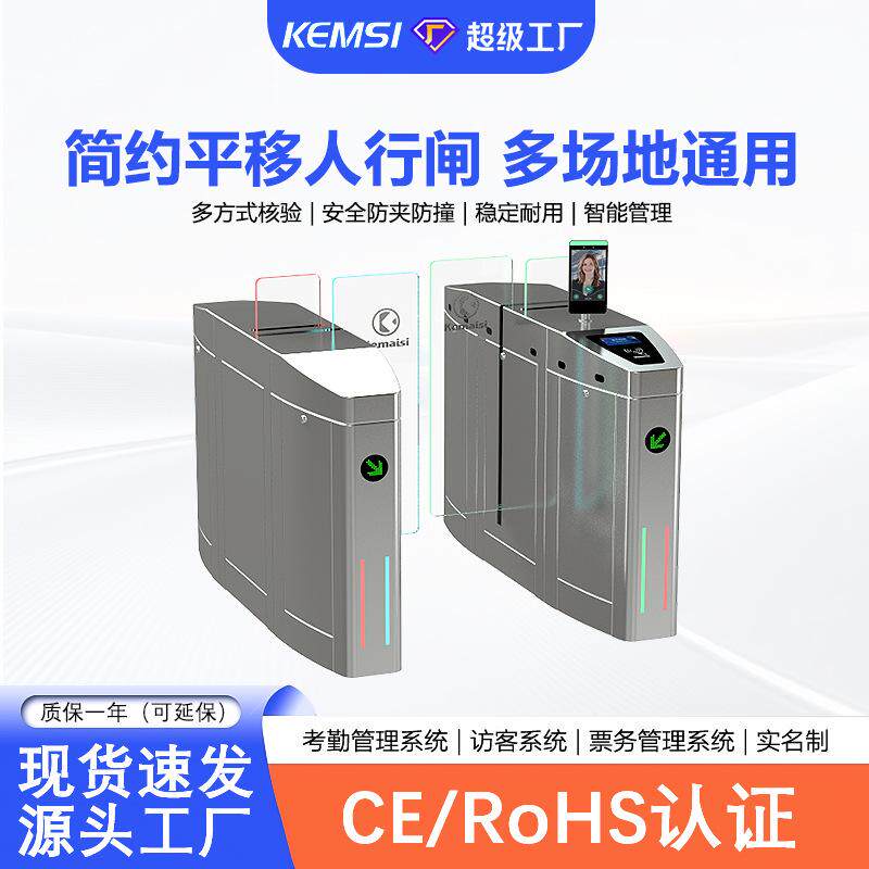 学校商场智能平移闸 指纹识别人行通道闸机 访客系统人证对比门禁