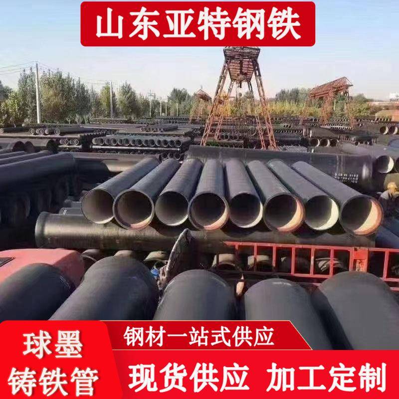 厂家 K9球墨铸铁给水管DN150 排水管DN200 市政用球墨铸铁管