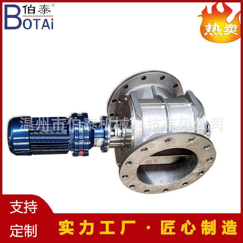 定制不锈钢星形卸料阀关风器关风机卸灰阀旋转给料机关风效果好