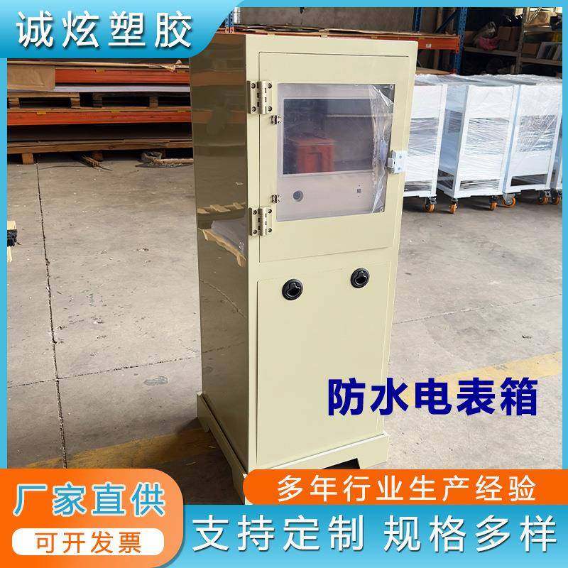 配电箱塑料空箱 灰色pp设备柜 工业电气控制柜 机柜 独立式控制柜,橡塑材料及制品,泡沫塑料制品,淘宝优惠券,粉丝福利购,淘宝优惠卷