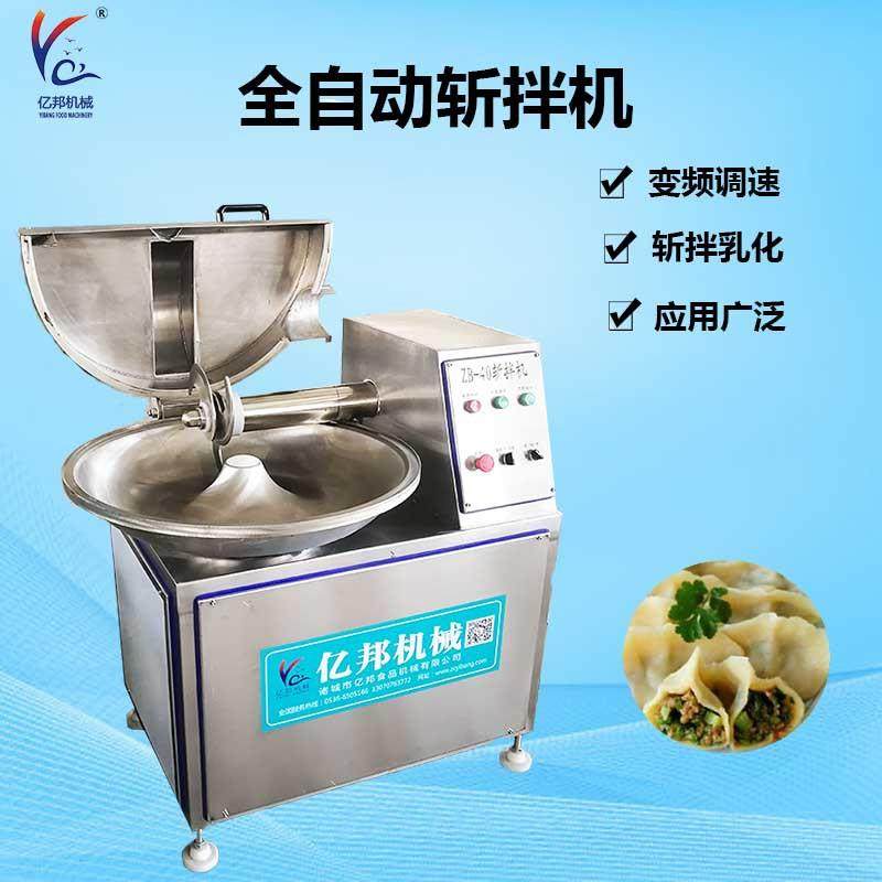 肉馅加工丸子斩切机 肉泥鱼糜乳化斩拌设备 果蔬切碎变频斩拌机,清洗/食品/商业设备,肉制品加工设备,淘宝优惠券,粉丝福利购,淘宝优惠卷