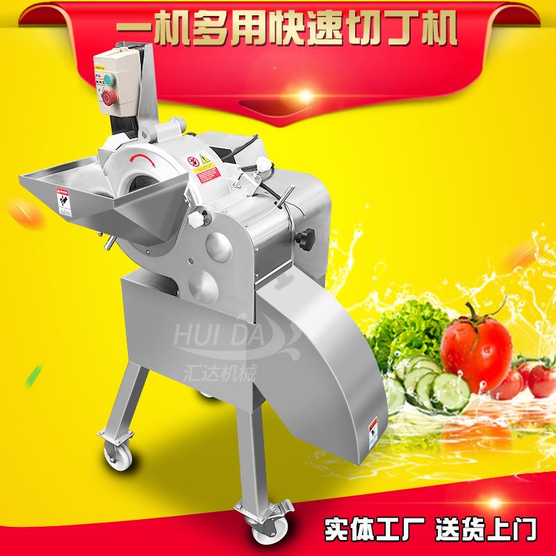 食品切丁机 商用瓜果蔬菜三维切块切丁机 不锈钢切丁设备