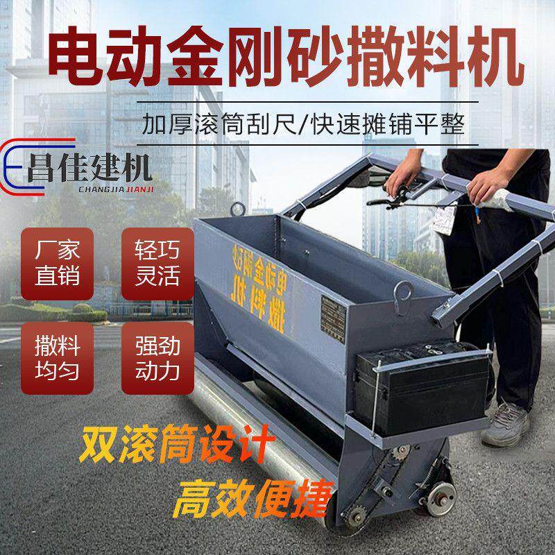 电动金刚砂撒料机沙材料下料机厂房地坪全自动撒播机手推式撒灰机