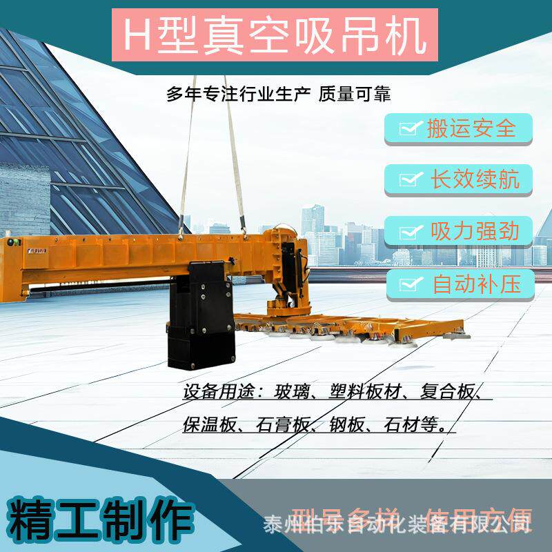 重型平衡吸盘吊具吊杆式吸吊机幕墙安装配重真空玻璃吸盘厂家制造