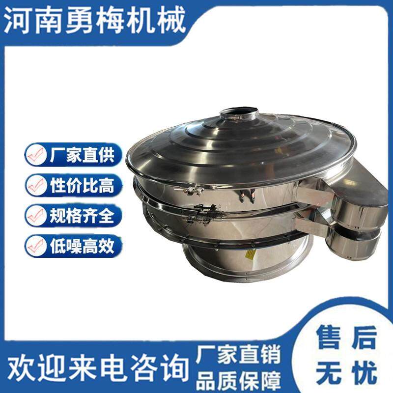 小型电动筛子 工业用喇叭加料斗式旋振筛 不锈钢三次元振动筛