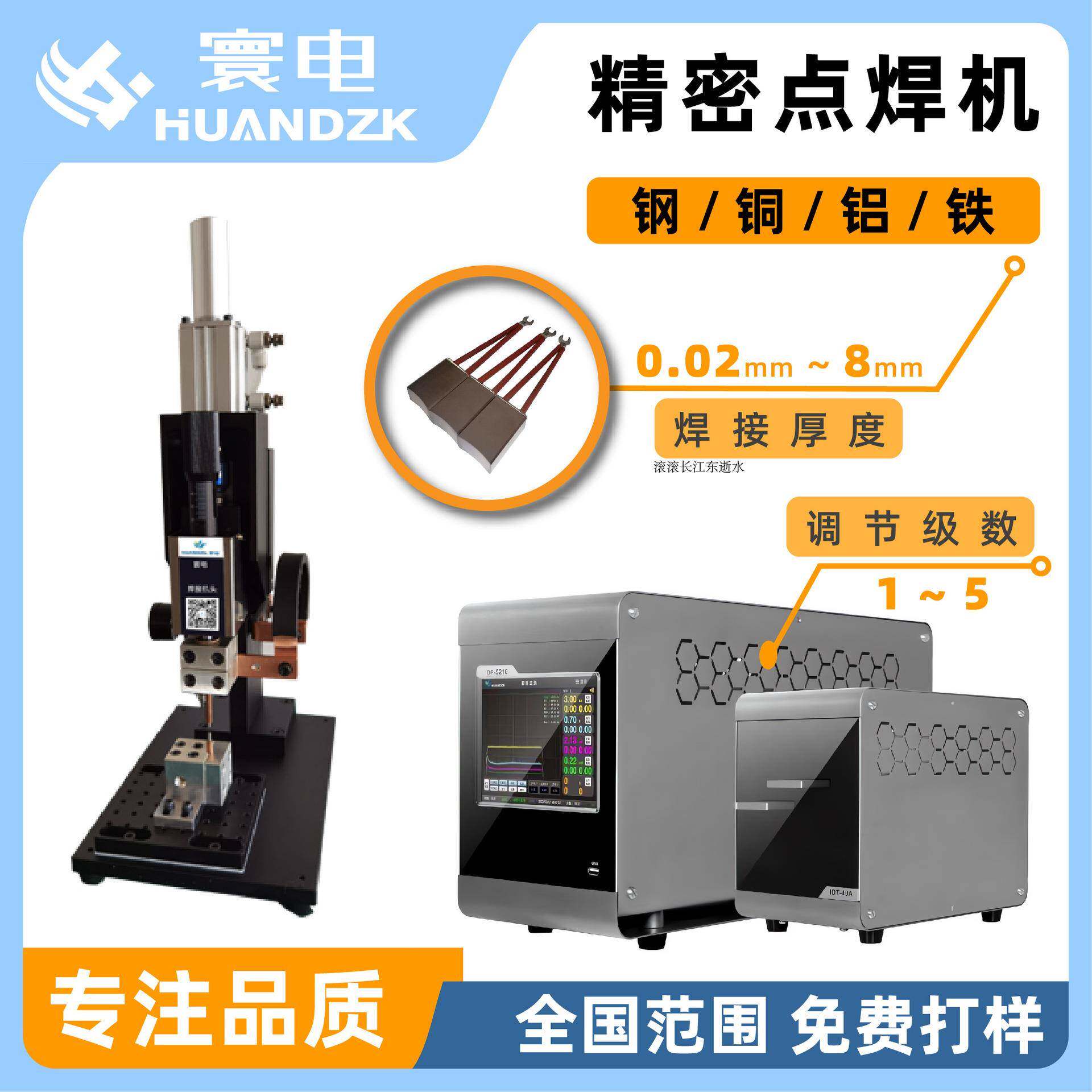 小原凸焊机 不锈钢点凸焊机 电阻凸焊焊接厂家 自动凸焊机 螺母凸
