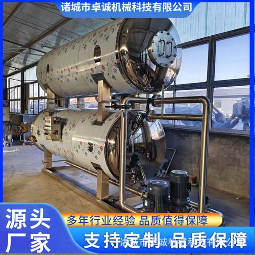 推荐烧鸡鸡蛋干卤肉杀菌釜 鸭脖酱牛肉杀菌锅粽子高温高压杀菌锅