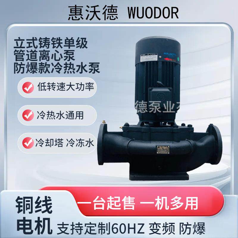 供应源立GDX125-50B立式管道离心泵22kw冷冻冷却循环水空调泵