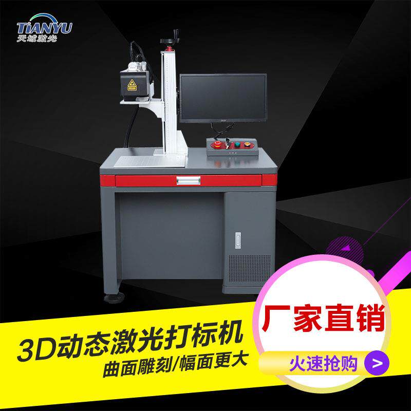 天域3D激光雕刻机大幅面圆弧形表面刻字雕图案花色