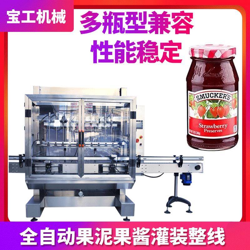 工厂研发全自动膏方灌装生产线 果泥灌装机 定量罐装果酱灌装机