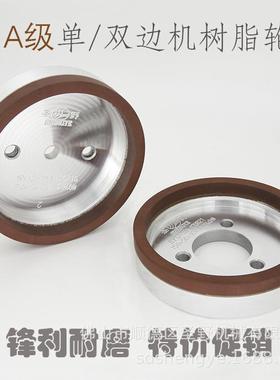 10mm15cm直边机双边机A级树脂轮240目12孔50孔红边树脂砂轮
