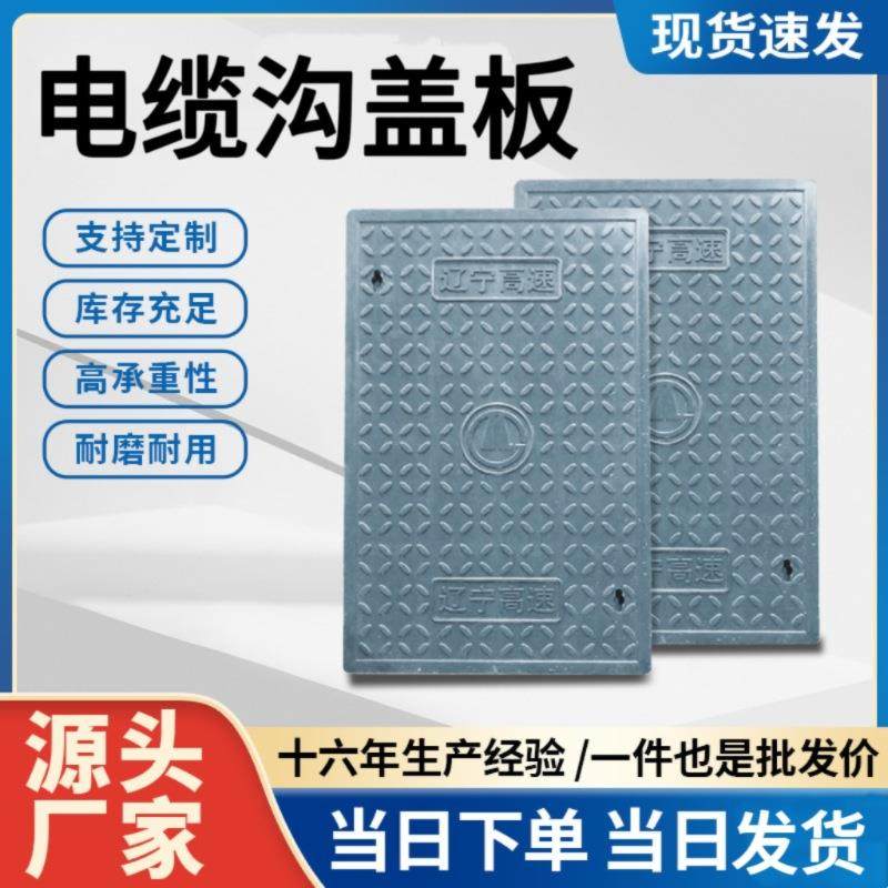 电缆沟盖板复合树脂电力井盖板配电房绝缘井盖玻璃钢排水沟盖板